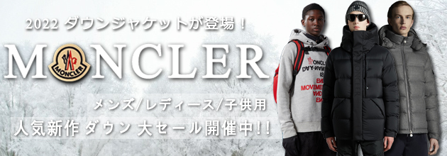 モンクレール MONCLER 2022人気新作 メンズ/レディース ダウンジャケット 大セール開催中!!
