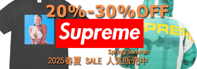 2025 SALE!今季 シュプリームブランドコピー 高評価の人気品販売中 最高20%-30%OFF
