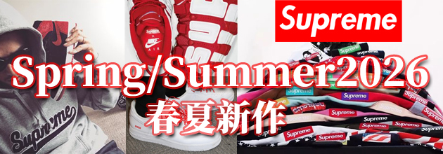 SUPREME シュプリームブランドスーパーコピー 2026春夏新作 売れ筋のいい 最高20%-30%OFF 今季限定販