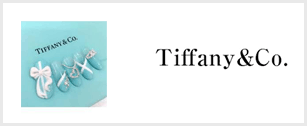 ティファニー Tiffany&Co (13320)